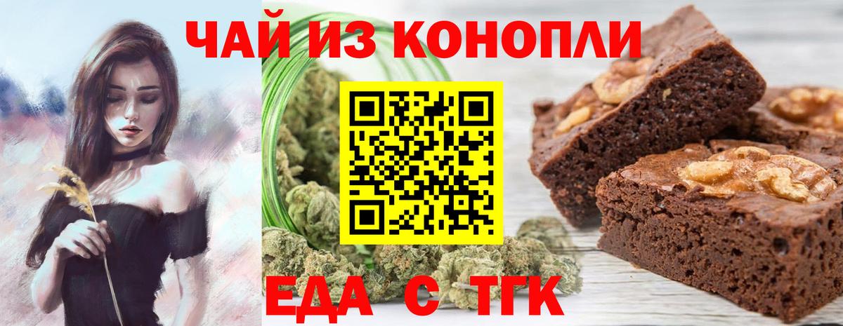 Москва  Cannafood конопля  Вход с VPN 