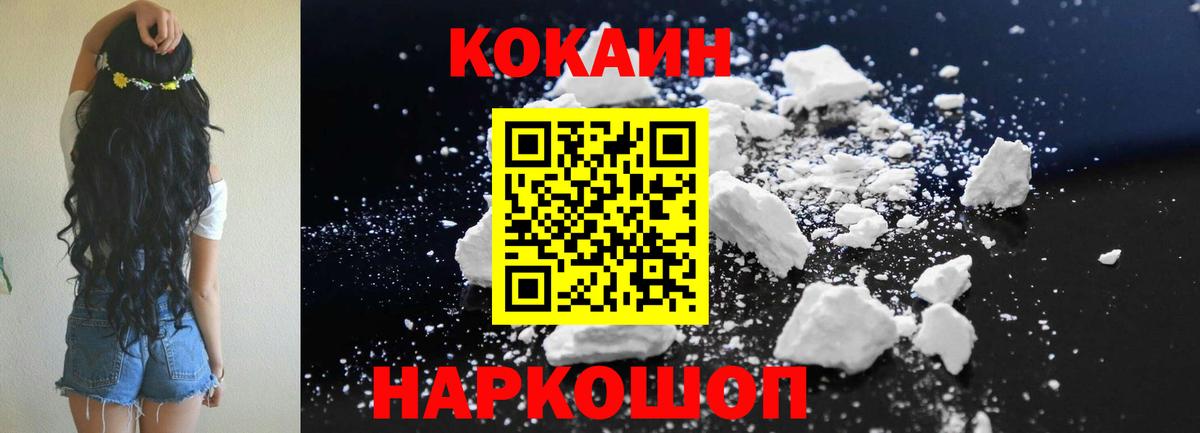 Cocaine Колумбийский Москва