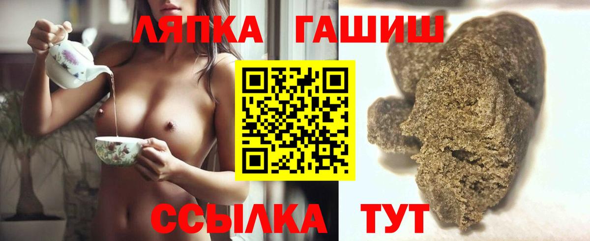 Москва  ГАШИШ  Вход с VPN  Гашиш Premium  ГАШ VHQ 