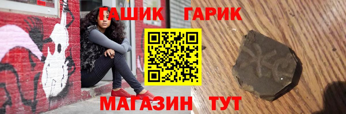 Гашиш Cannabis Москва