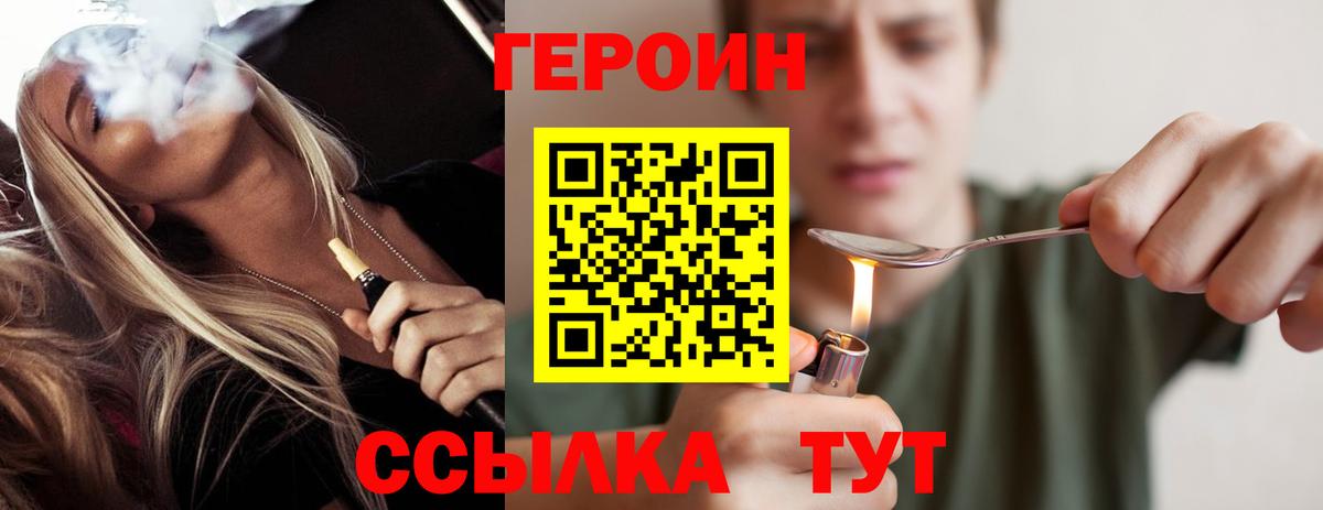 Москва  Героин  Вход с VPN  ГЕРОИН афганец 