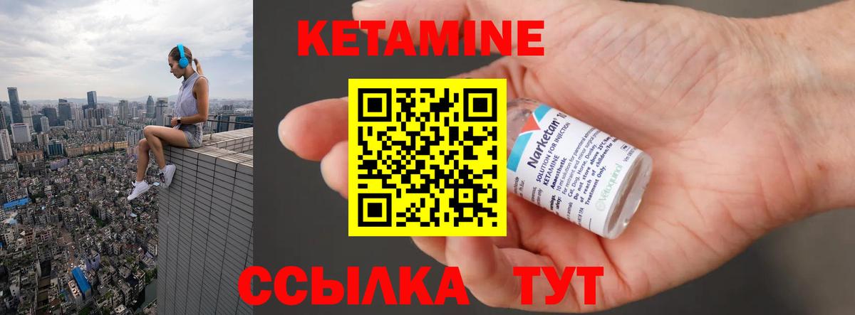 КЕТАМИН ketamine  КЕТАМИН ketamine  OMG как зайти  Москва  Вход с VPN 