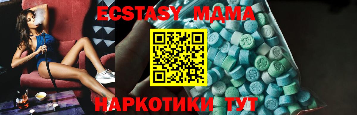 Москва  MDMA VHQ  MDMA кристаллы  Вход с VPN 
