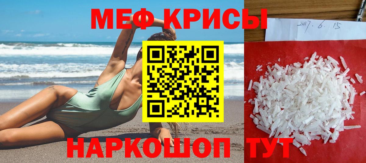 МЕФ кристаллы  Вход с VPN  МЕФ  Меф кристаллы  Мефедрон  Москва 