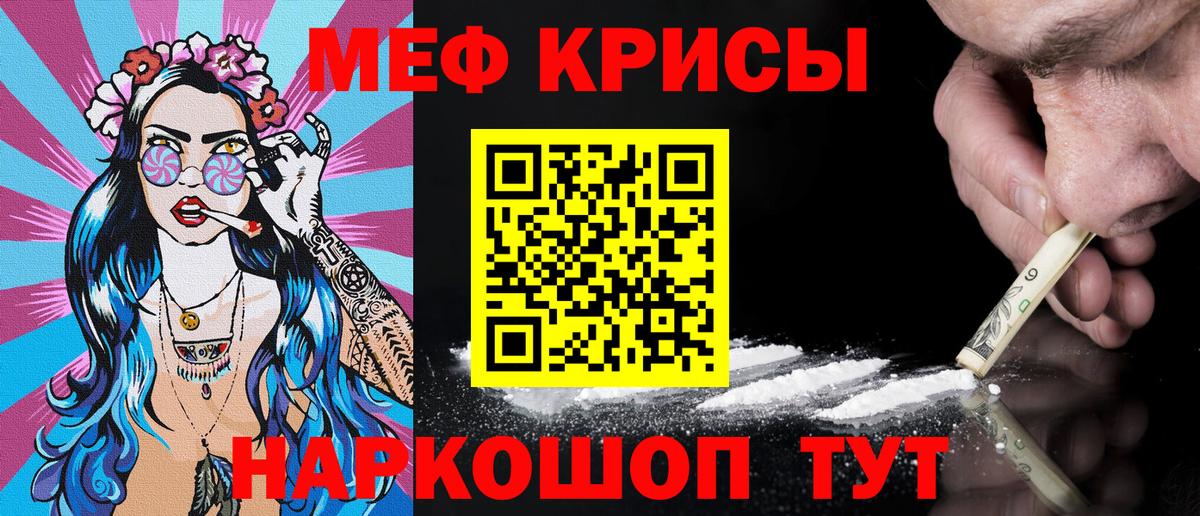 Меф кристаллы Москва