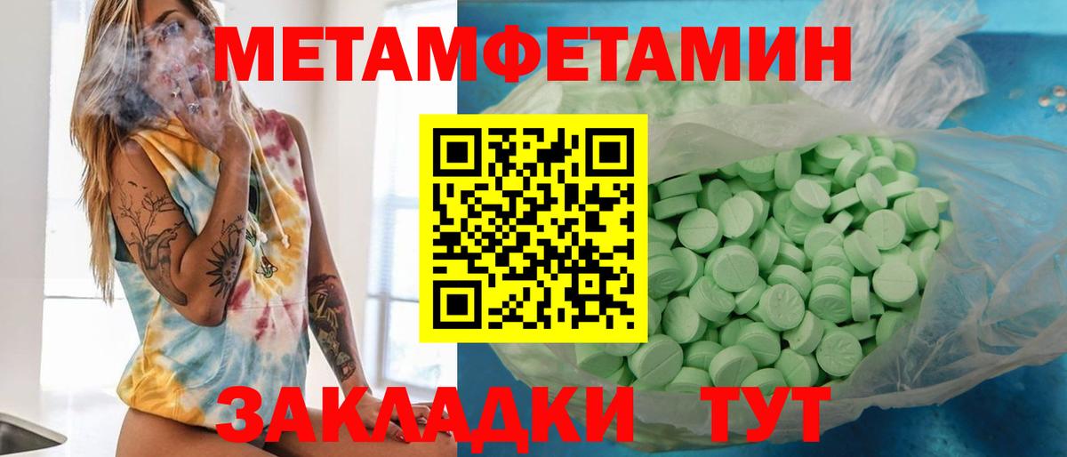 Амфетамин Москва