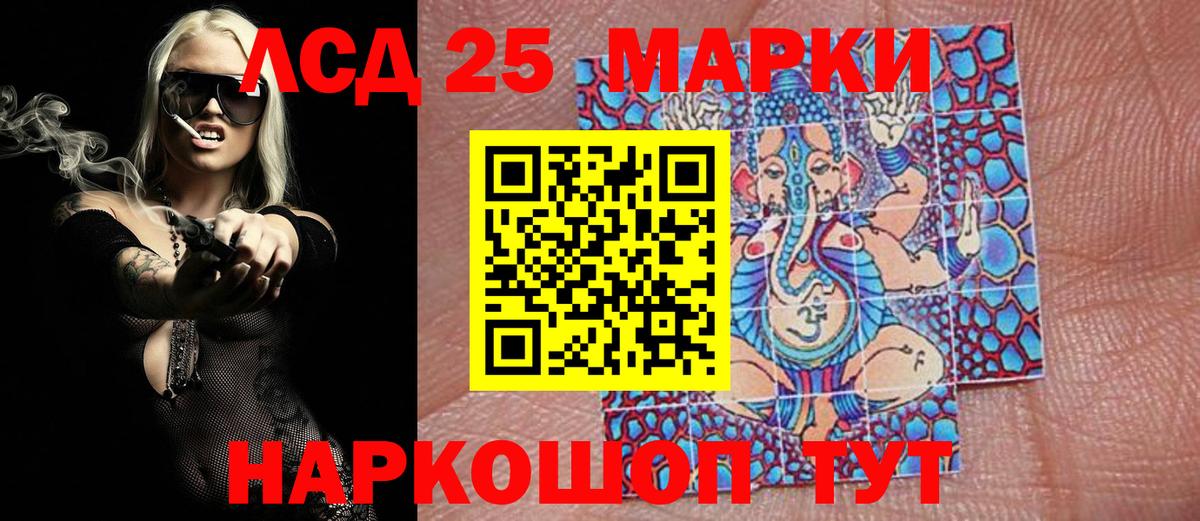 Москва  Наркотические марки 1,5мг  Вход с VPN 