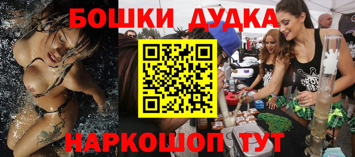 Бошки Шишки AK-47  Каннабис VHQ  Бошки марихуана White Widow  Вход с VPN  Москва 